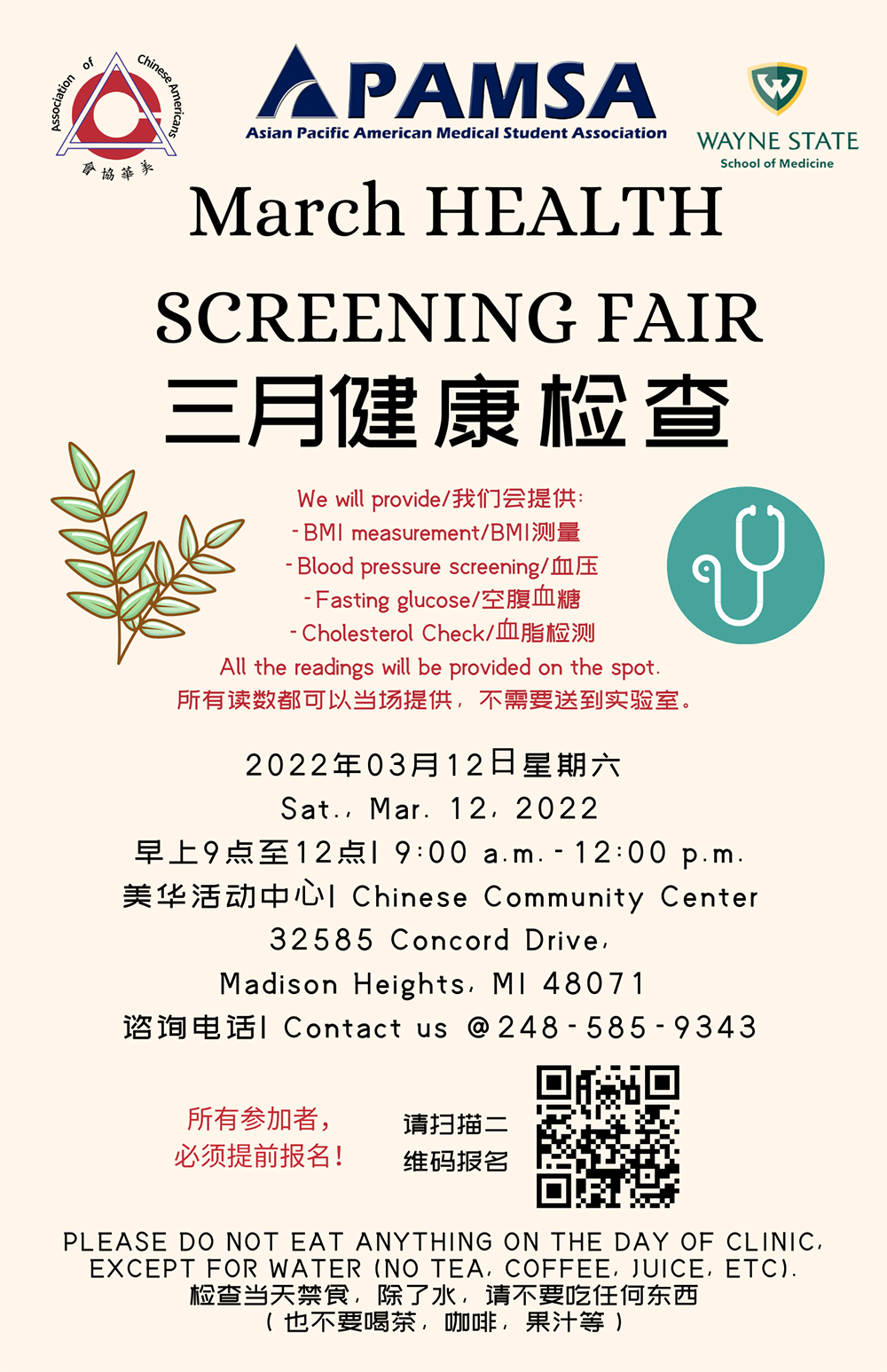2022 Health Screening Fair 健康檢查