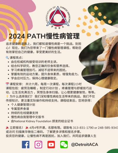 Poster_2024_PATH